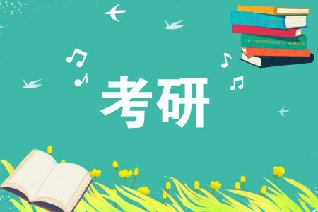 不建議考研的3個(gè)專業(yè)是什么?市場營銷專業(yè)建議考研嗎