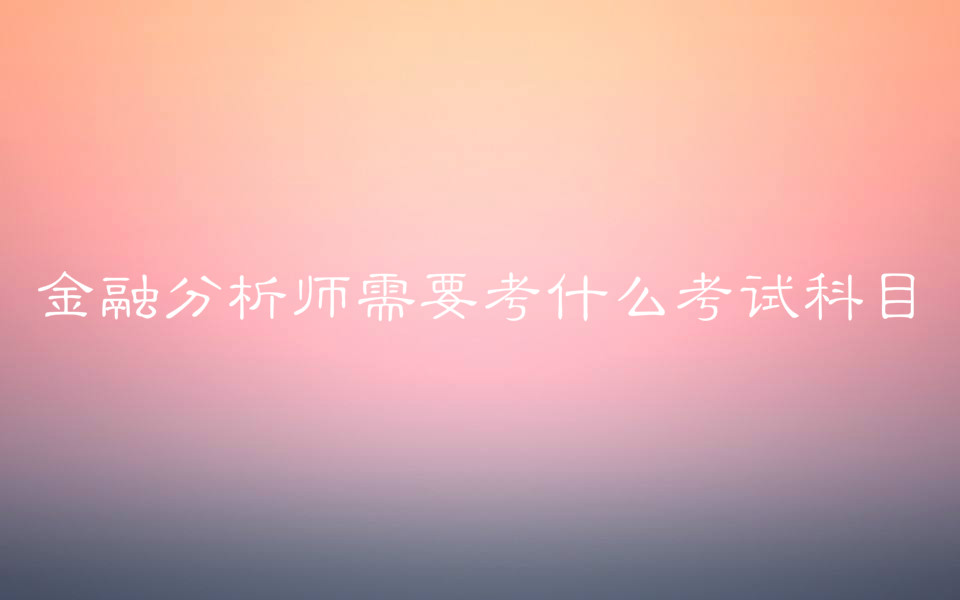 ڷҪʲôԇĿ󿼗lЩԇMö٣