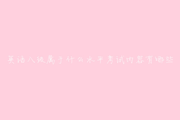 ӢZ˼ʲôˮƽӢZI˼ԇݼ󿼗lB