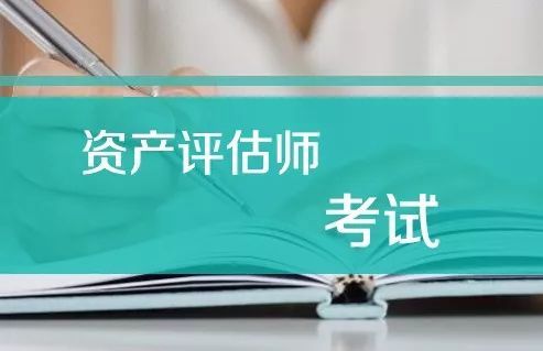 資產評估師含金量高嗎?資產評估師現狀如何未來發展前景怎么樣