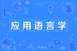(yng)ZԌW(xu)ʲôI(y)ܸʲô(yng)ZԌW(xu)I(y)͘I(y)ǰ