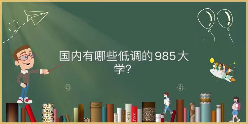 Щ{985WЇ{985W