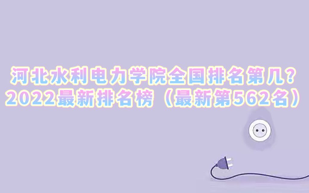 ӱˮWԺȫڎף2023µ562
