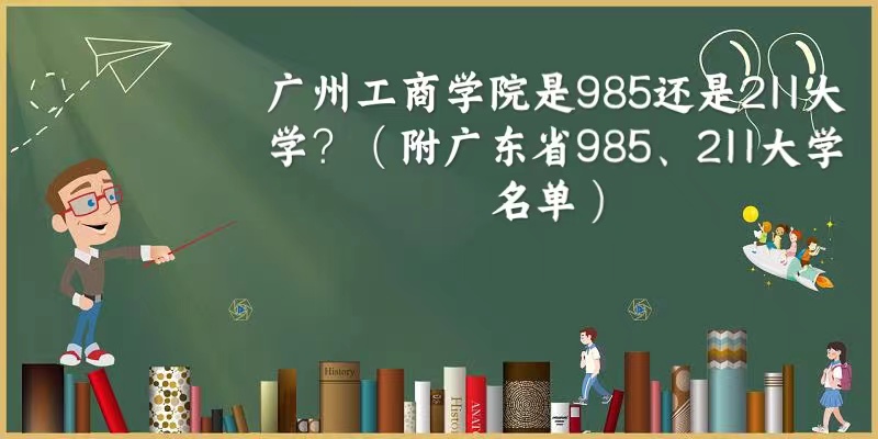 Vݹ̌WԺ985߀211WV|ʡ985211WΣ