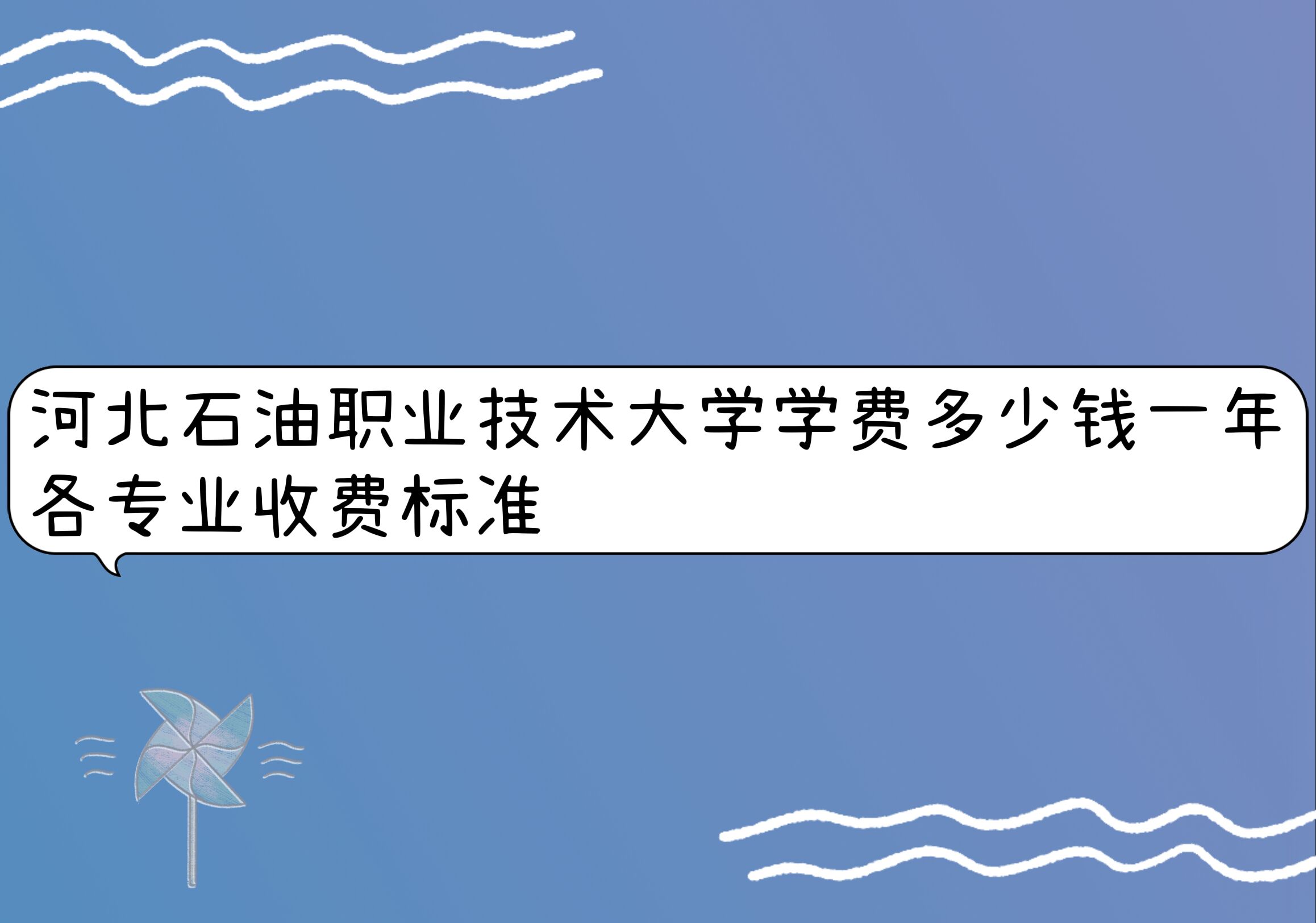 2023ӱʯI(y)g(sh)W(xu)W(xu)M(fi)Xһ꣬I(y)M(fi)(bio)(zhn)