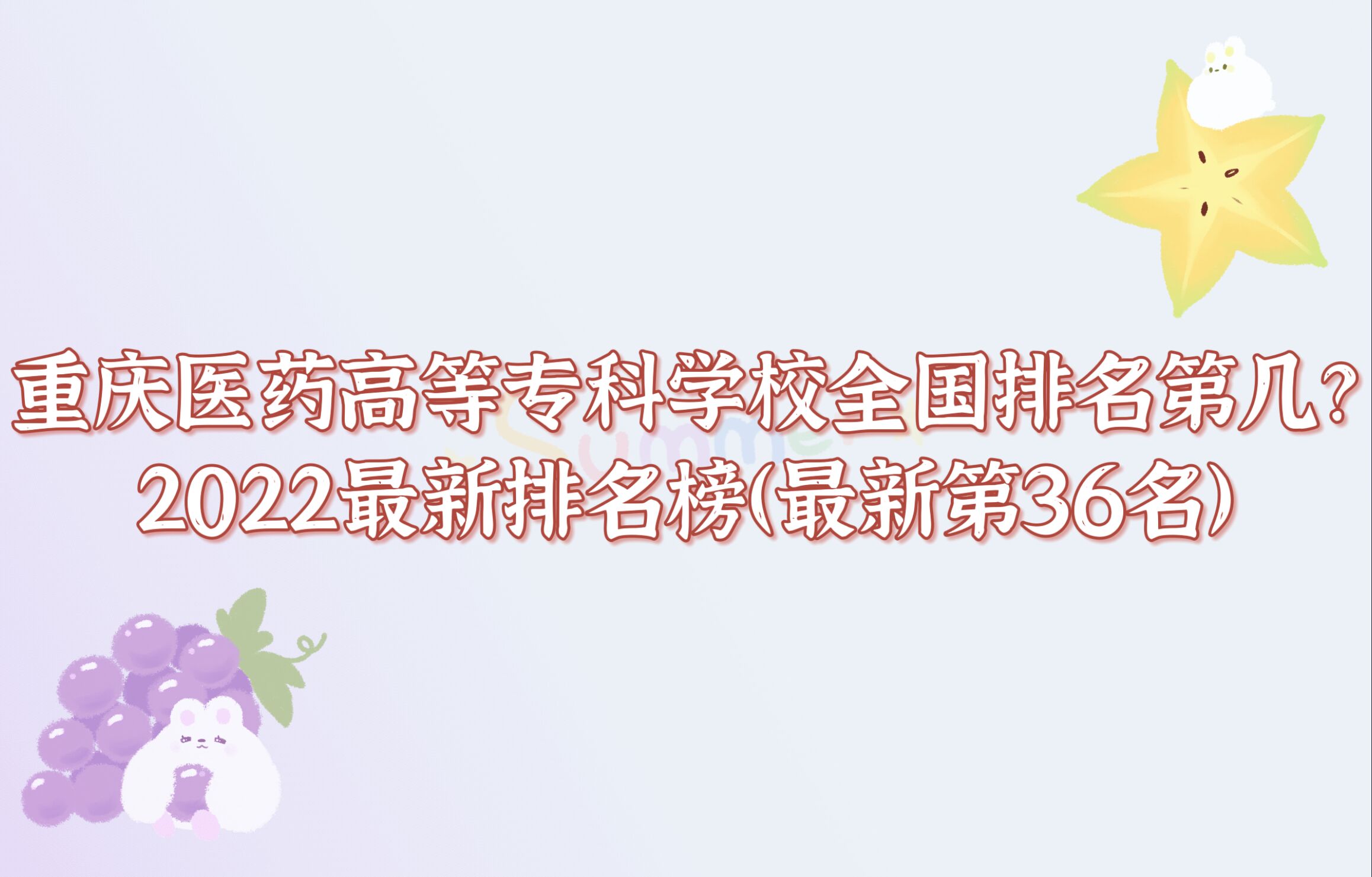 ؑctˎߵȌƌWУȫڎף2023񣨵36