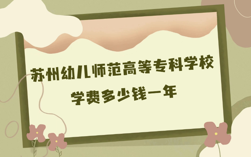 K׃ߵȌƌW(xu)УW(xu)M(fi)2023XһI(y)M(fi)(bio)(zhn)