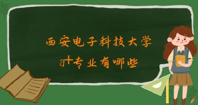 ӿƼW(xu)a+I(y)Щ2023ӿƼW(xu)W(xu)u